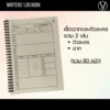 Writers’ Log Book : สมุดคู่ใจนักเขียน พร้อมมินิคอร์สสอนเขียนเรื่อง Writers' Log Book : สมุดคู่ใจนักเขียน พร้อมมินิคอร์สสอนเขียนเรื่อง