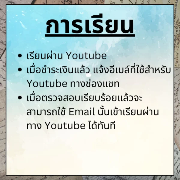 คอร์สพื้นฐานการเขียนบทภาพยนตร์-ซีรีส์ คอร์สพื้นฐานการเขียนบทภาพยนตร์-ซีรีส์